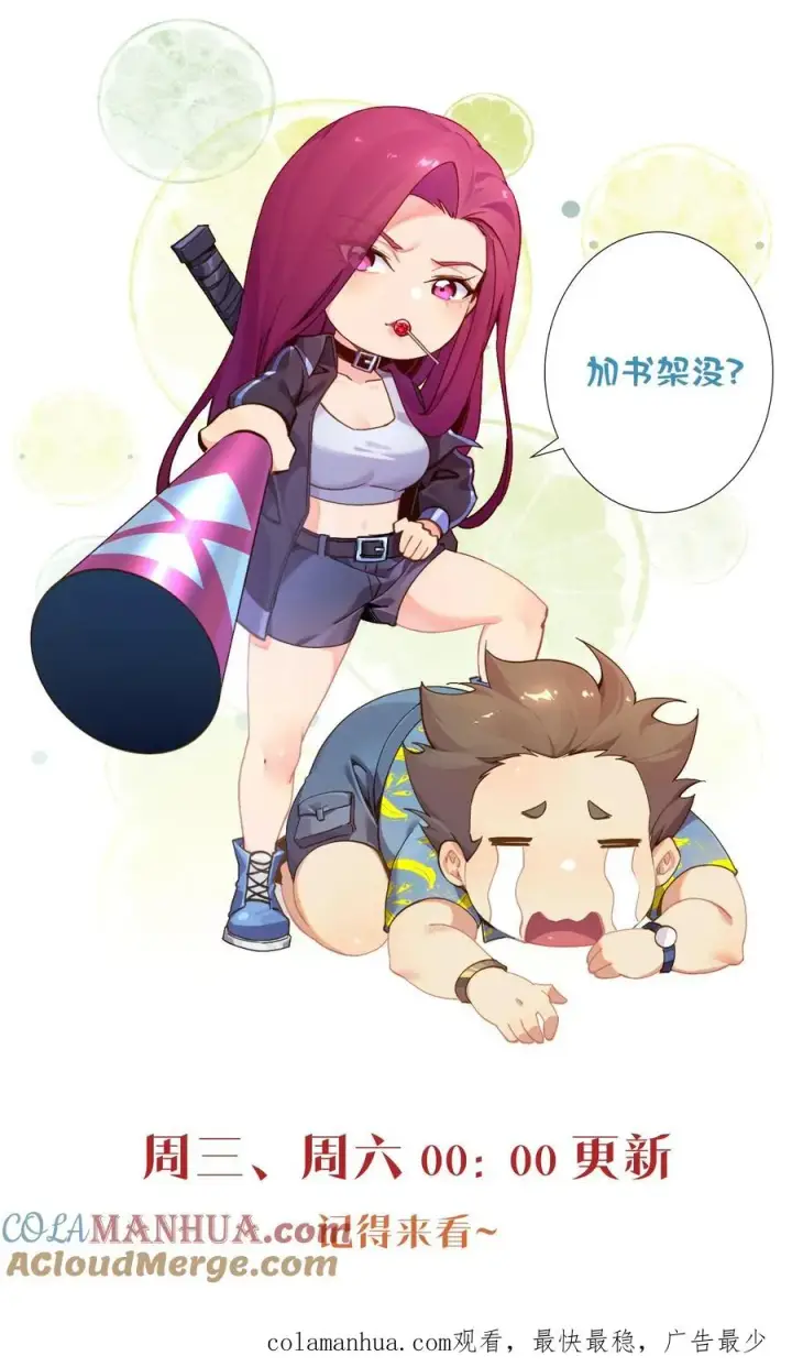 《我在精神病院学斩神》第56话 狩猎开始图33