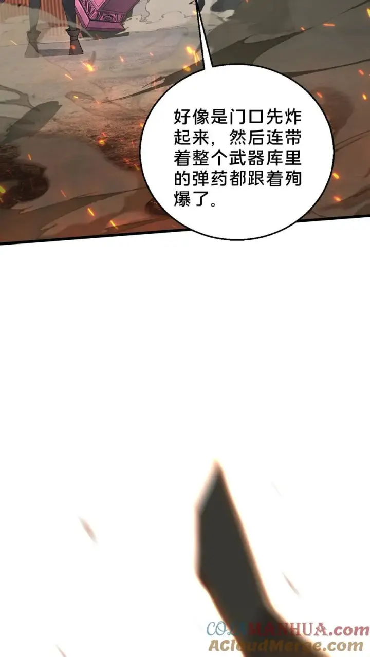 《我在精神病院学斩神》第56话 狩猎开始图9