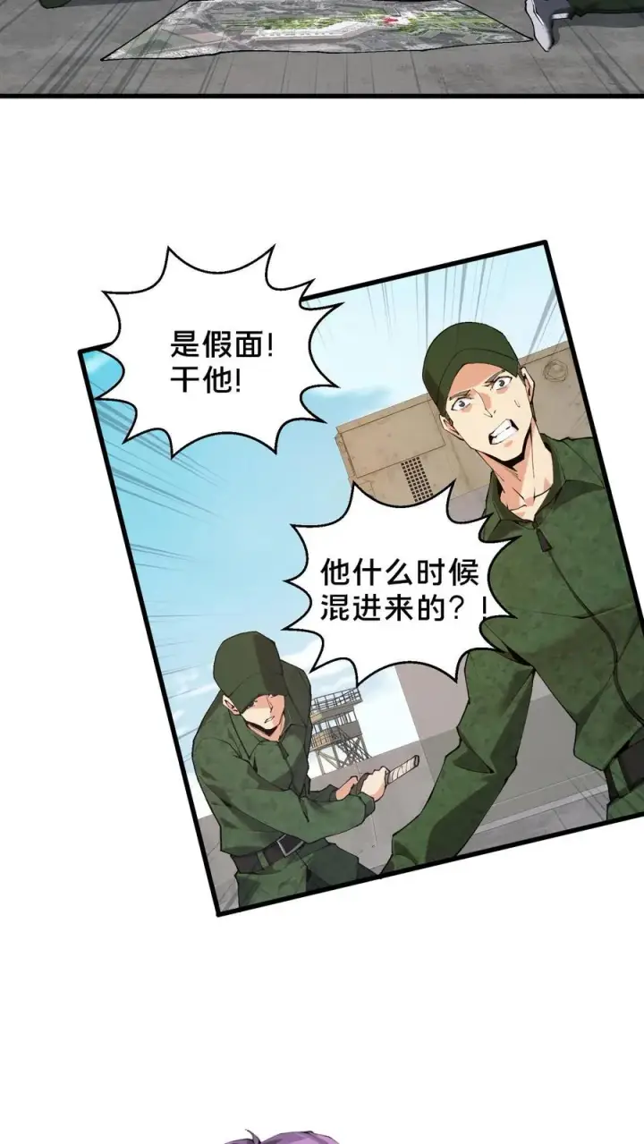 《我在精神病院学斩神》第57话 沈青竹图12