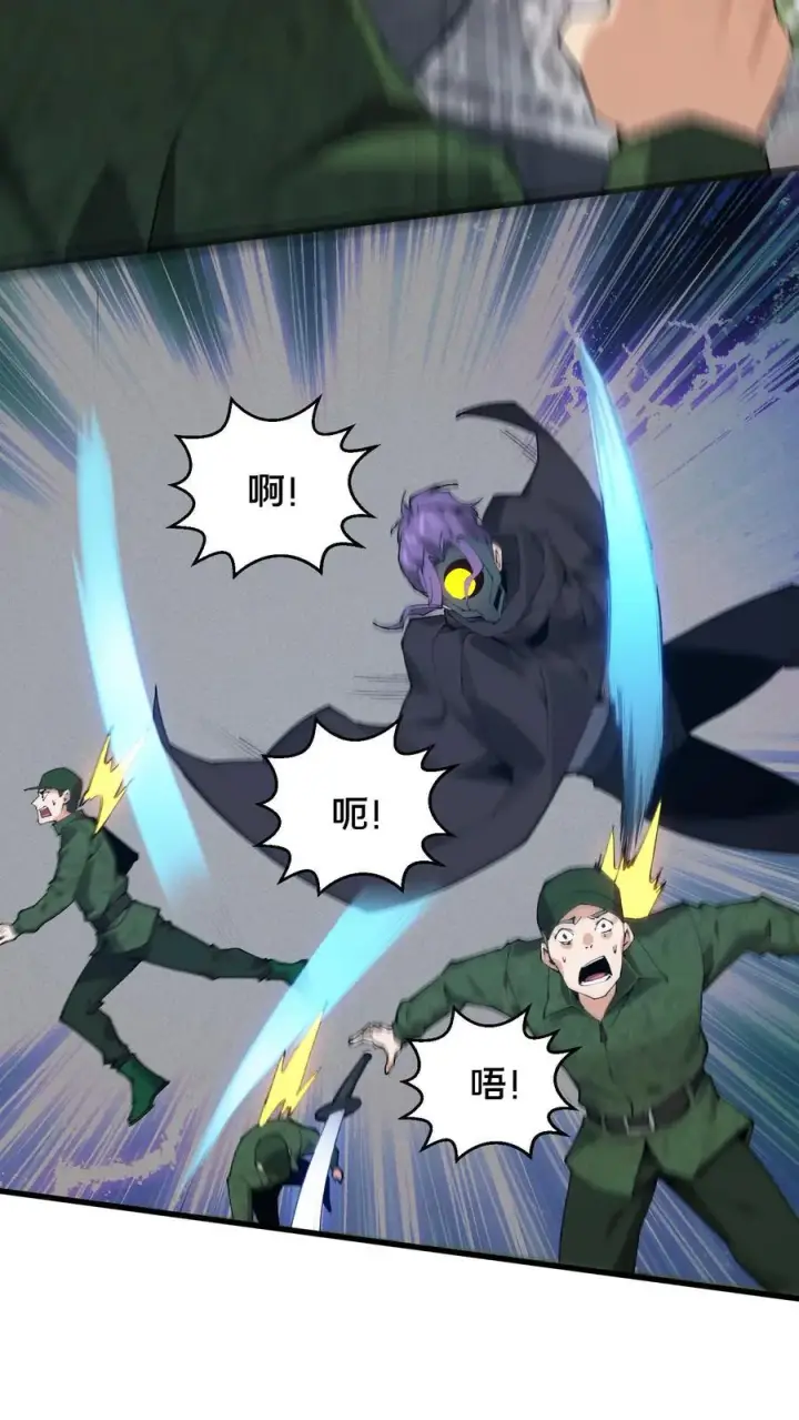 《我在精神病院学斩神》第57话 沈青竹图14
