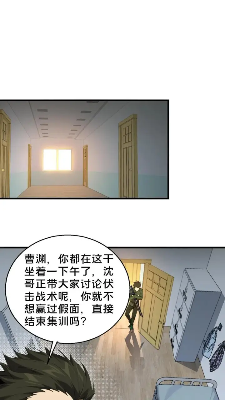 《我在精神病院学斩神》第57话 沈青竹图2