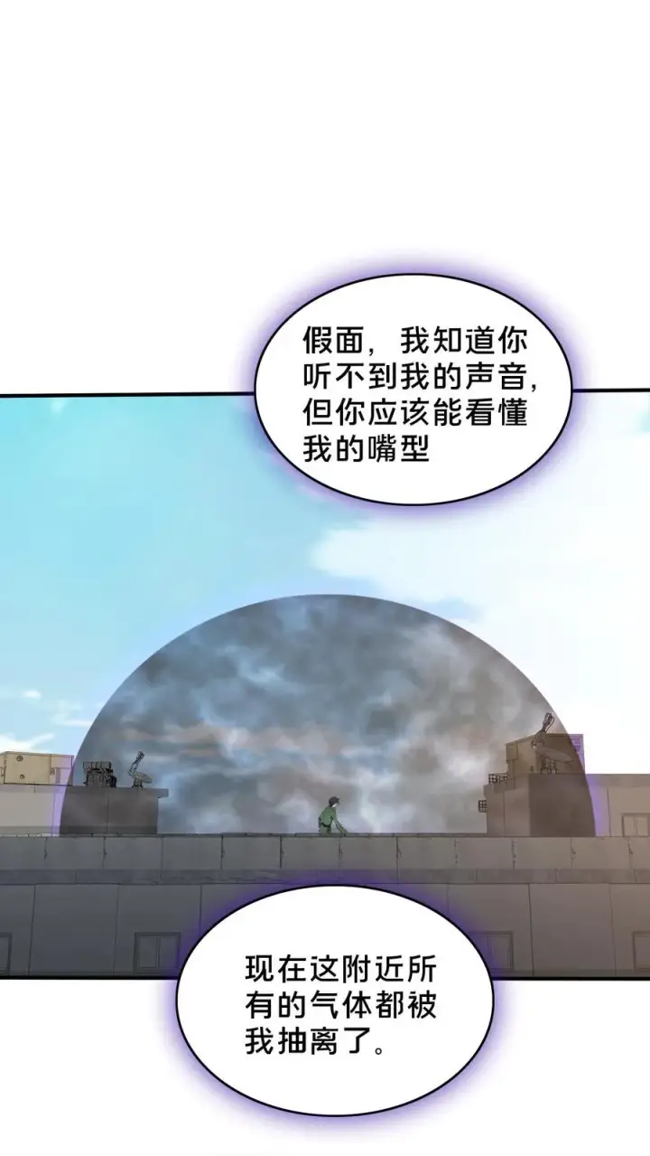 《我在精神病院学斩神》第57话 沈青竹图22
