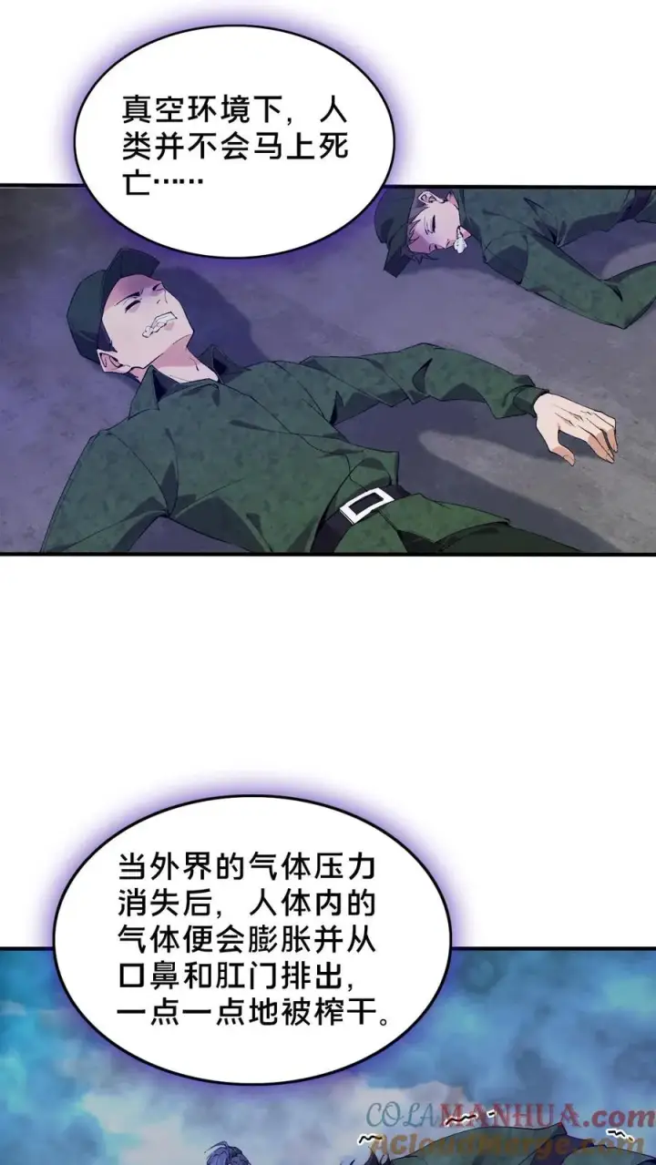 《我在精神病院学斩神》第57话 沈青竹图23