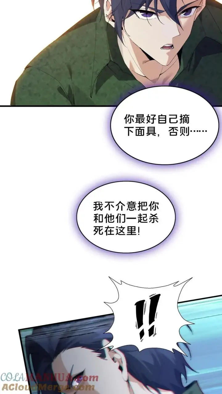 《我在精神病院学斩神》第57话 沈青竹图25