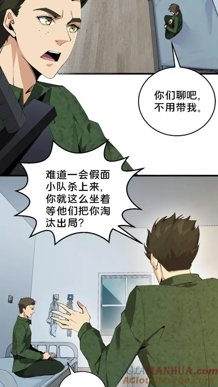 《我在精神病院学斩神》第57话 沈青竹图3