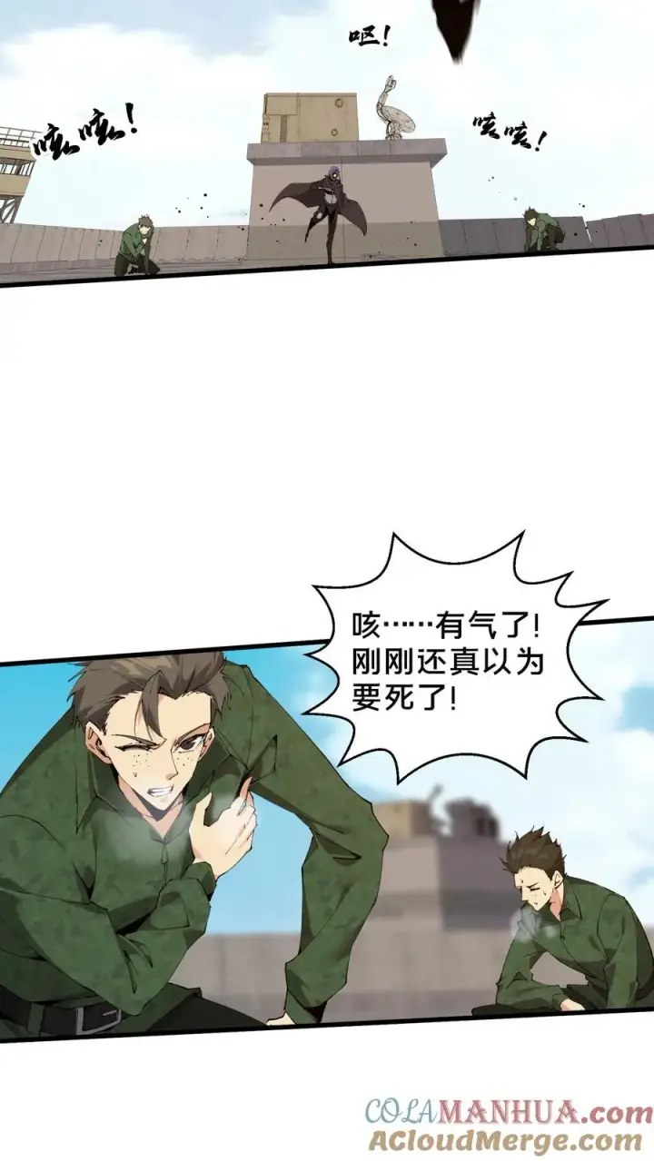 《我在精神病院学斩神》第57话 沈青竹图31