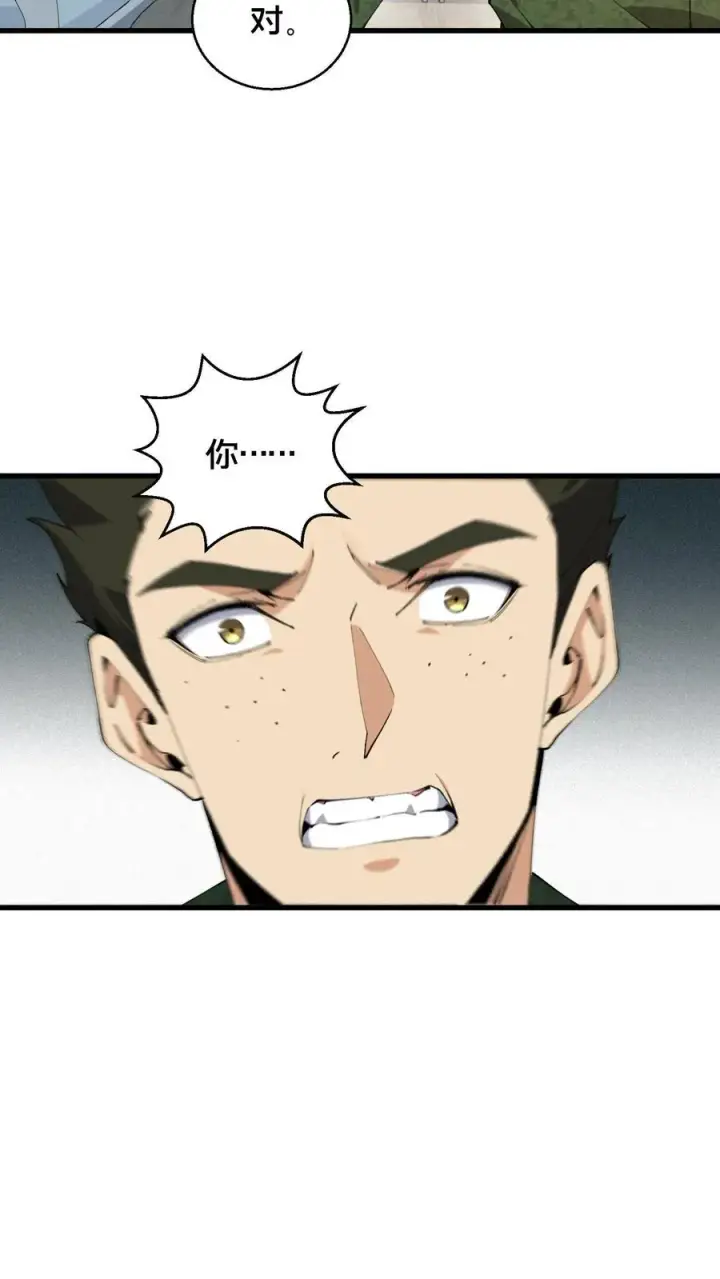 《我在精神病院学斩神》第57话 沈青竹图4