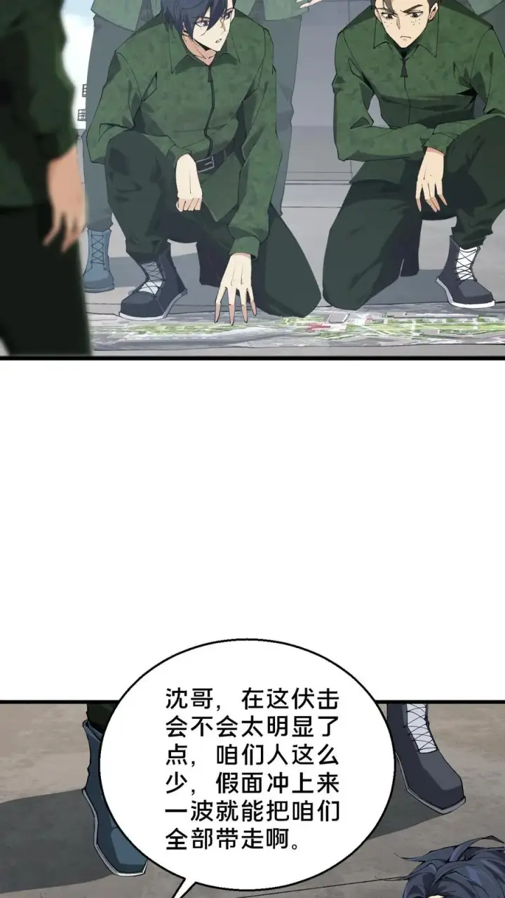 《我在精神病院学斩神》第57话 沈青竹图8
