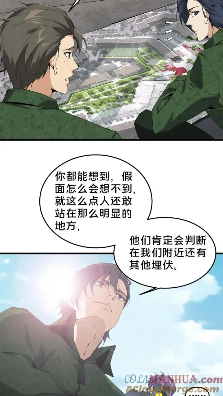 《我在精神病院学斩神》第57话 沈青竹图9