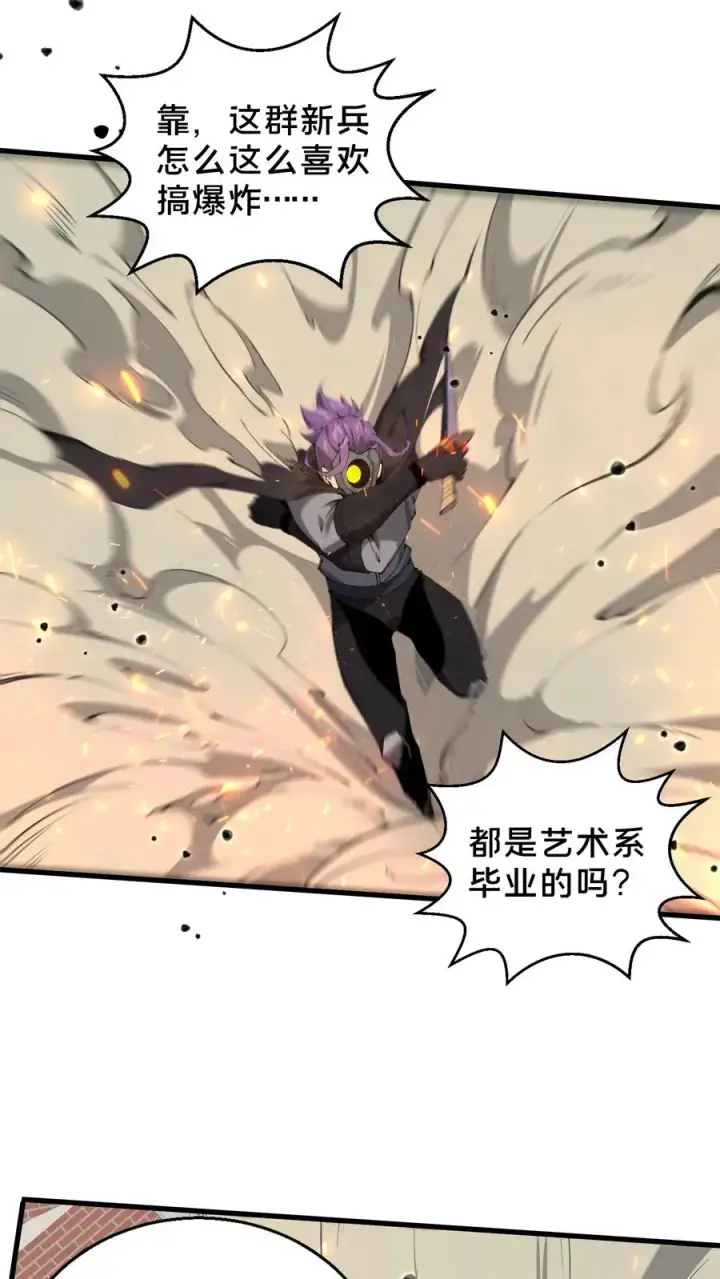 《我在精神病院学斩神》第58话 伏击图12