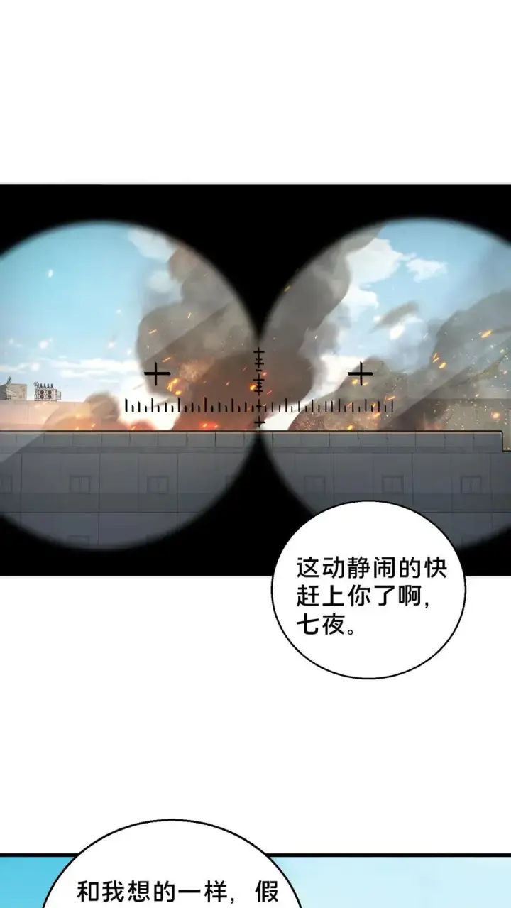 《我在精神病院学斩神》第58话 伏击图2