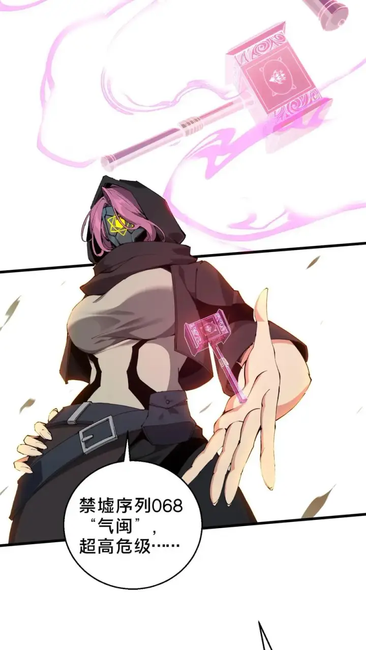 《我在精神病院学斩神》第58话 伏击图20