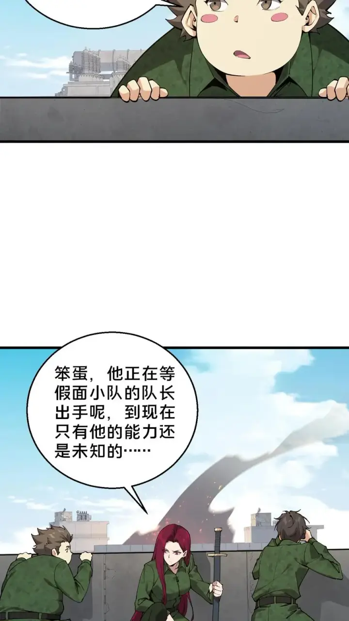 《我在精神病院学斩神》第58话 伏击图4