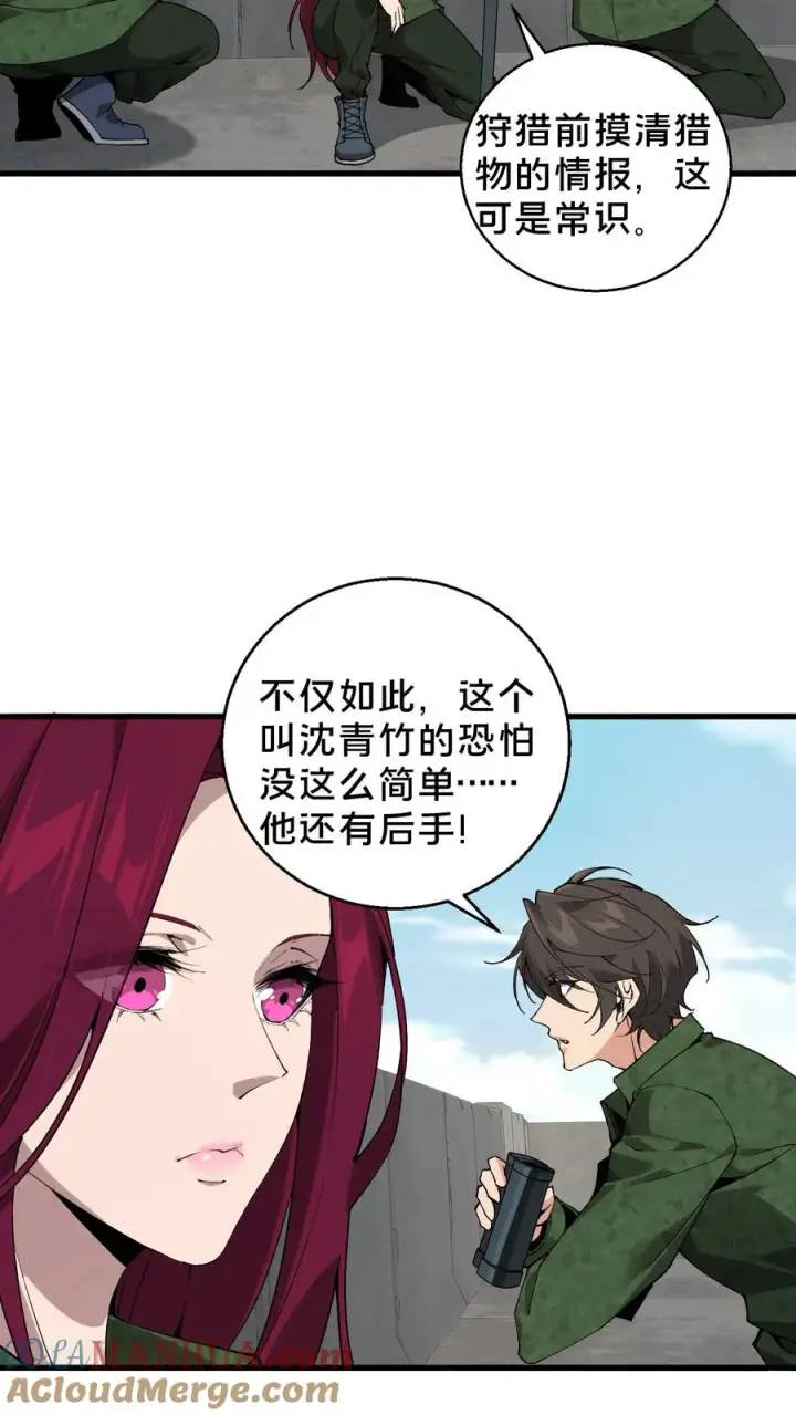 《我在精神病院学斩神》第58话 伏击图5