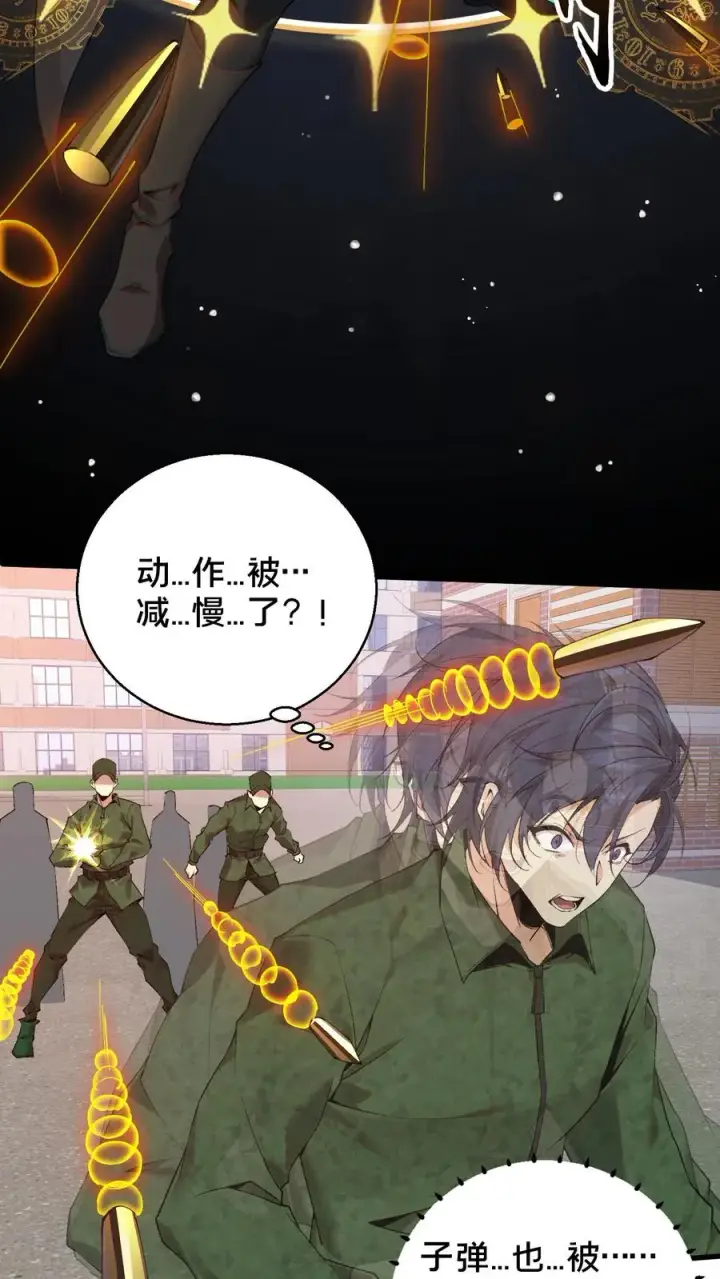 《我在精神病院学斩神》第59话 王面的一刀图12