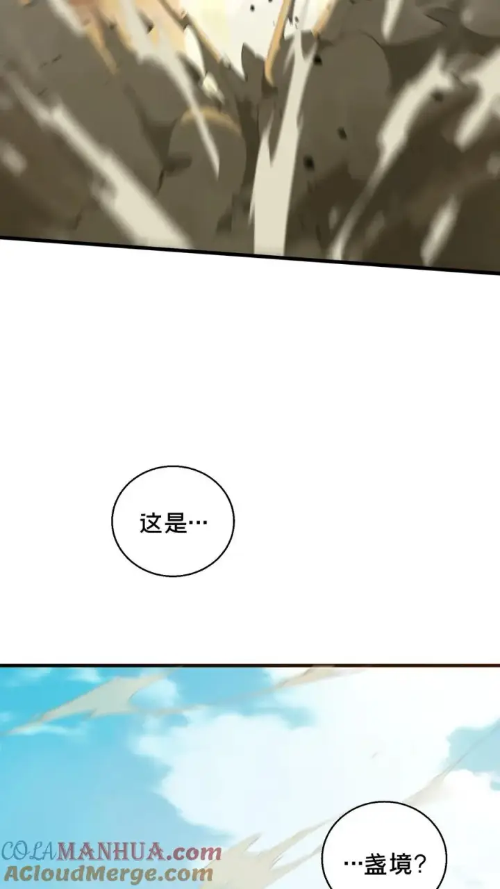 《我在精神病院学斩神》第59话 王面的一刀图17