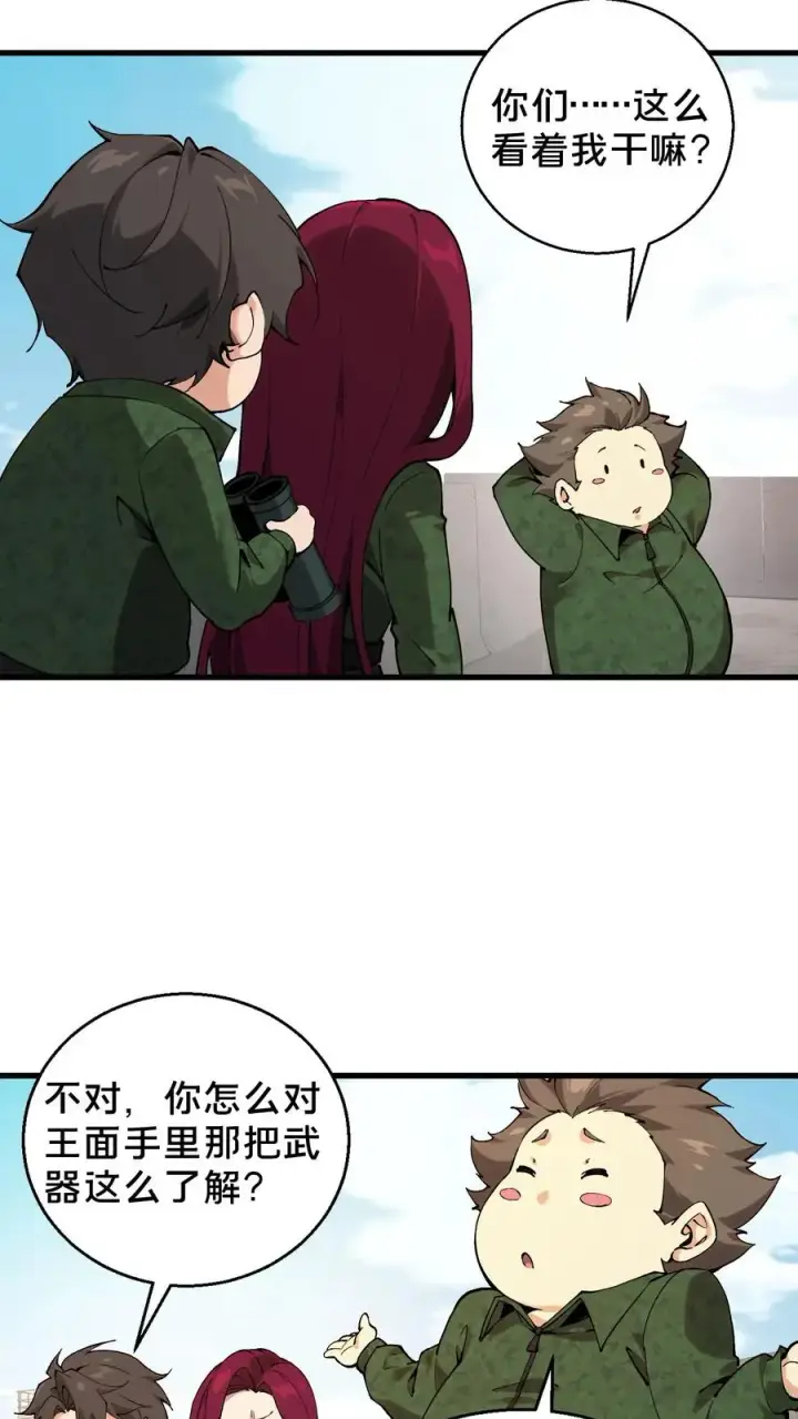《我在精神病院学斩神》第59话 王面的一刀图22