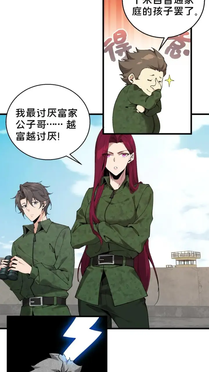 《我在精神病院学斩神》第59话 王面的一刀图24