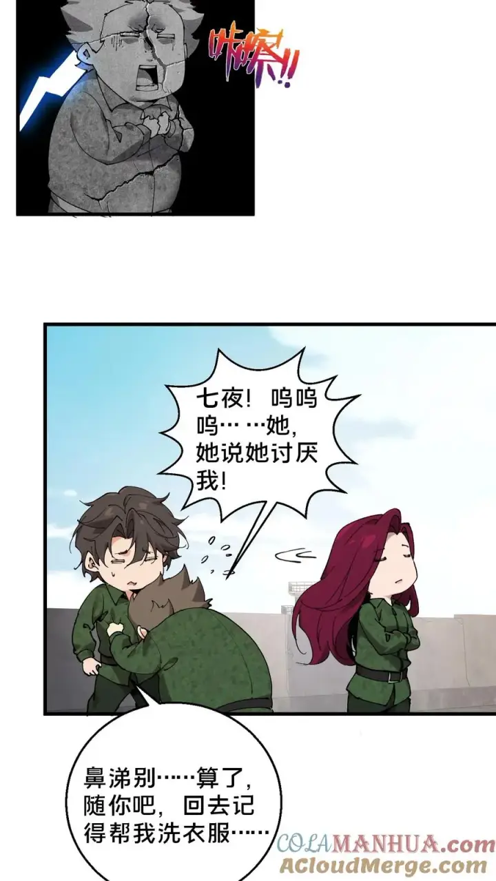 《我在精神病院学斩神》第59话 王面的一刀图25