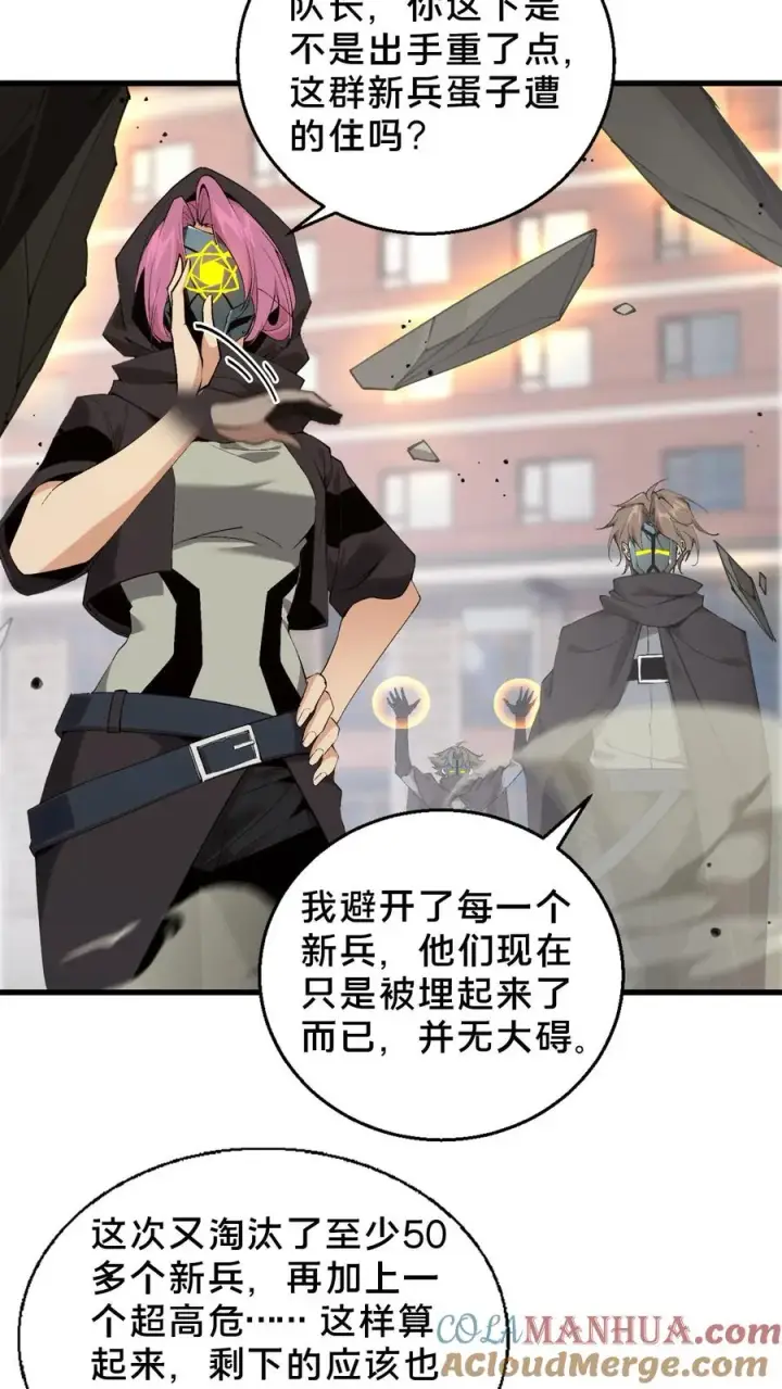 《我在精神病院学斩神》第59话 王面的一刀图27