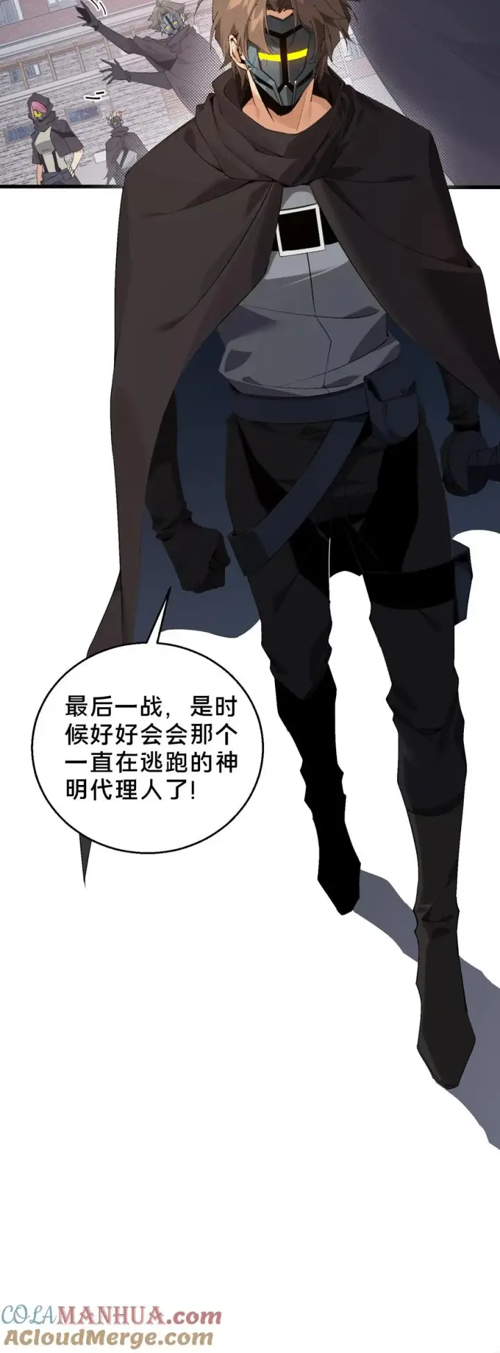 《我在精神病院学斩神》第59话 王面的一刀图29