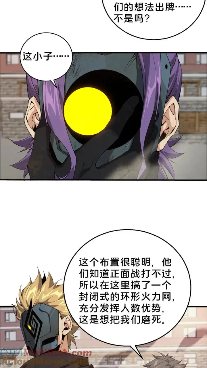 《我在精神病院学斩神》第59话 王面的一刀图3