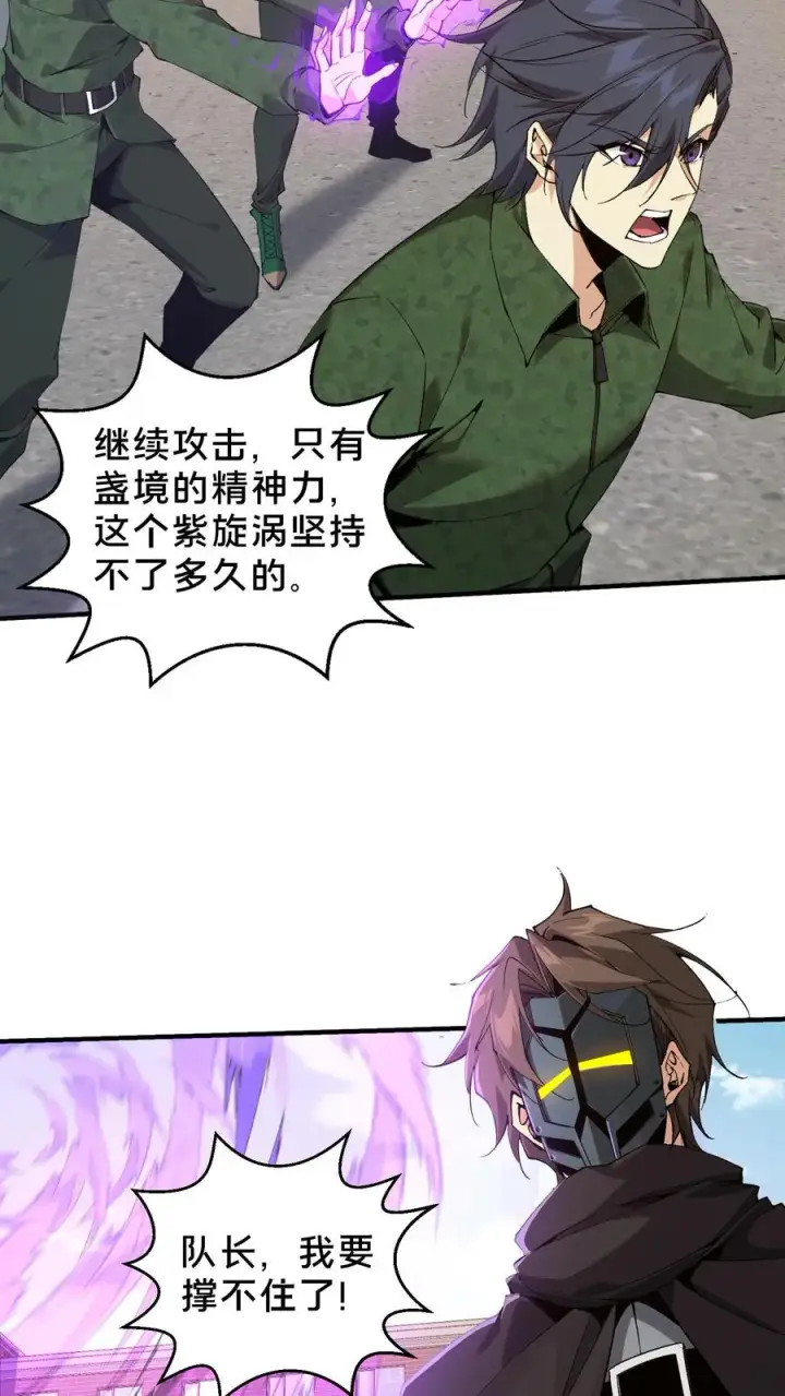 《我在精神病院学斩神》第59话 王面的一刀图8