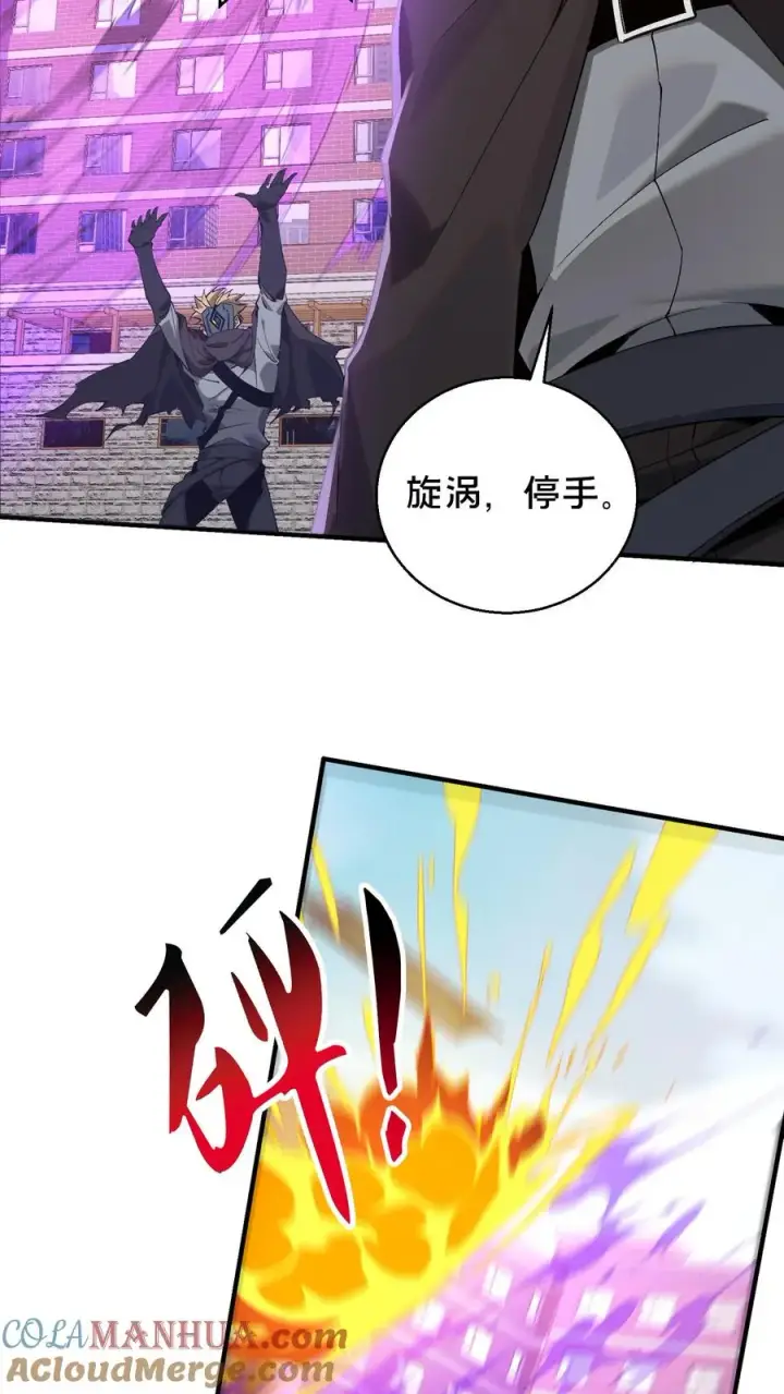 《我在精神病院学斩神》第59话 王面的一刀图9