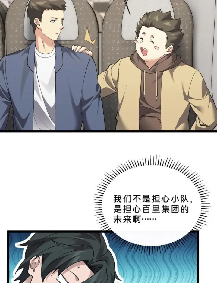 《我在精神病院学斩神》第279话 百里寿宴图36