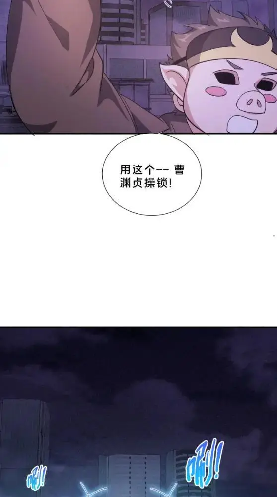 《我在精神病院学斩神》第288话图27