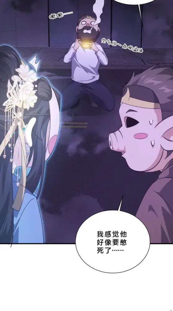 《我在精神病院学斩神》第288话图30