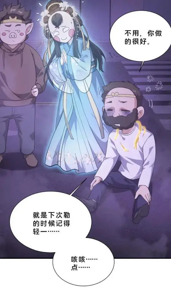 《我在精神病院学斩神》第288话图33