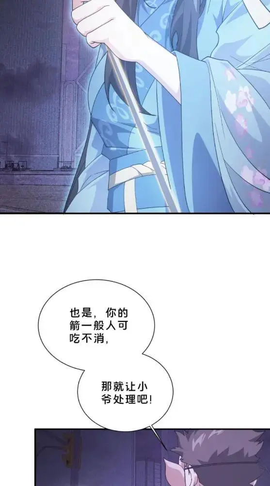 《我在精神病院学斩神》第288话图40