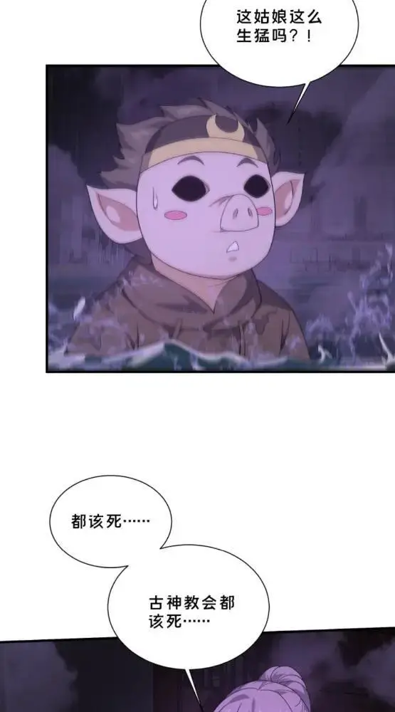 《我在精神病院学斩神》第288话图5