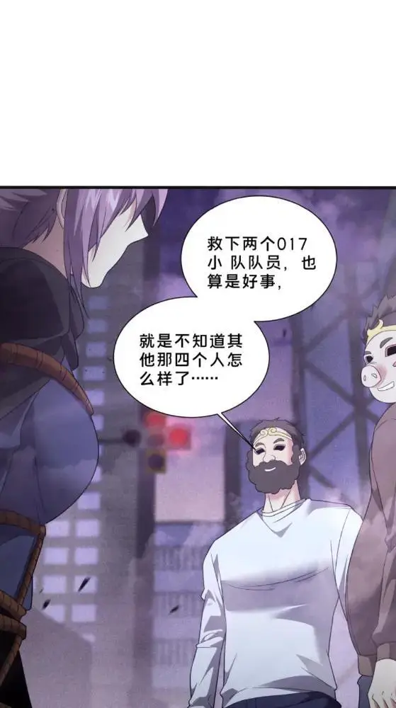 《我在精神病院学斩神》第289话 灰鼠在后图5
