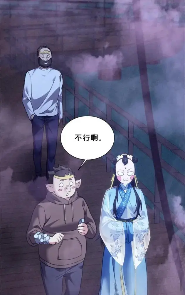 《我在精神病院学斩神》第290话 布局者图11