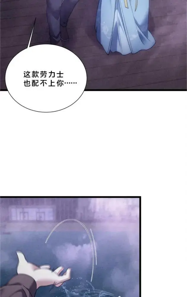 《我在精神病院学斩神》第290话 布局者图12
