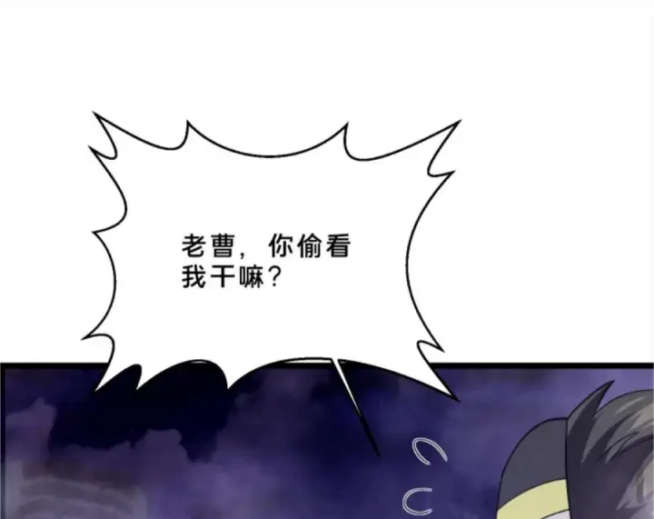 《我在精神病院学斩神》第290话 布局者图15