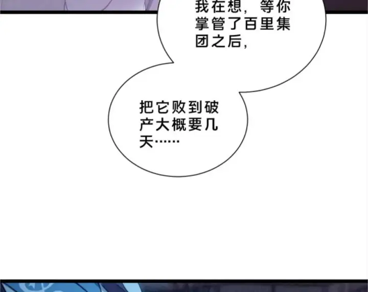 《我在精神病院学斩神》第290话 布局者图17