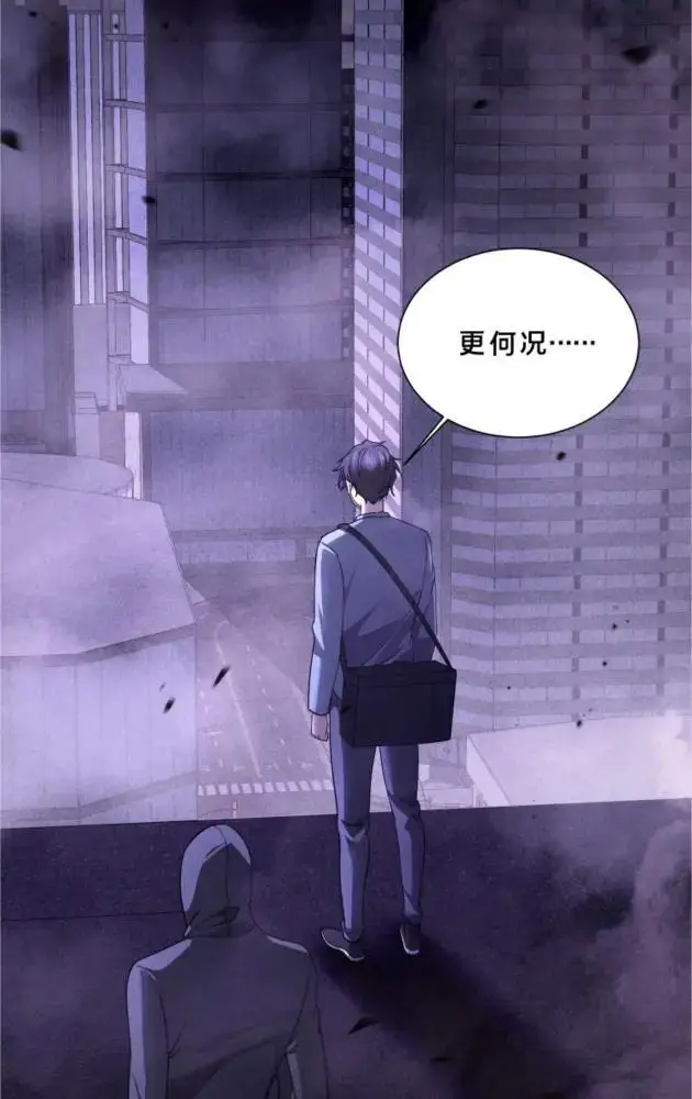 《我在精神病院学斩神》第290话 布局者图3