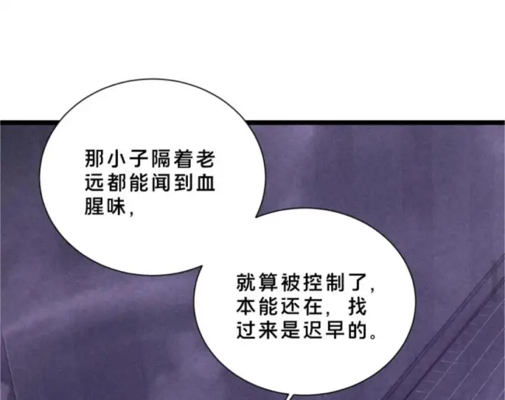 《我在精神病院学斩神》第290话 布局者图35