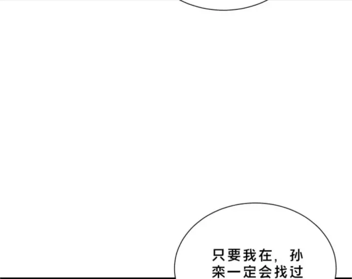 《我在精神病院学斩神》第290话 布局者图38