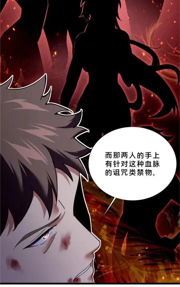 《我在精神病院学斩神》第290话 布局者图44