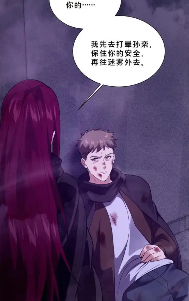 《我在精神病院学斩神》第290话 布局者图47