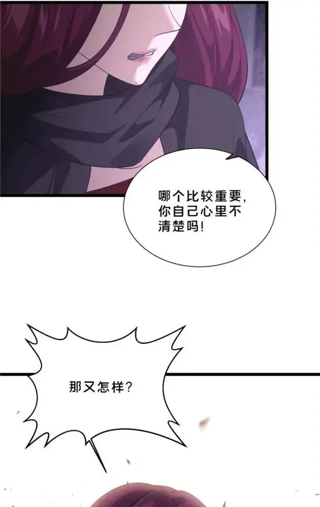 《我在精神病院学斩神》第290话 布局者图50