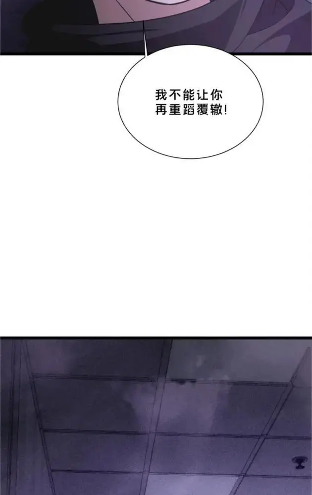 《我在精神病院学斩神》第290话 布局者图53