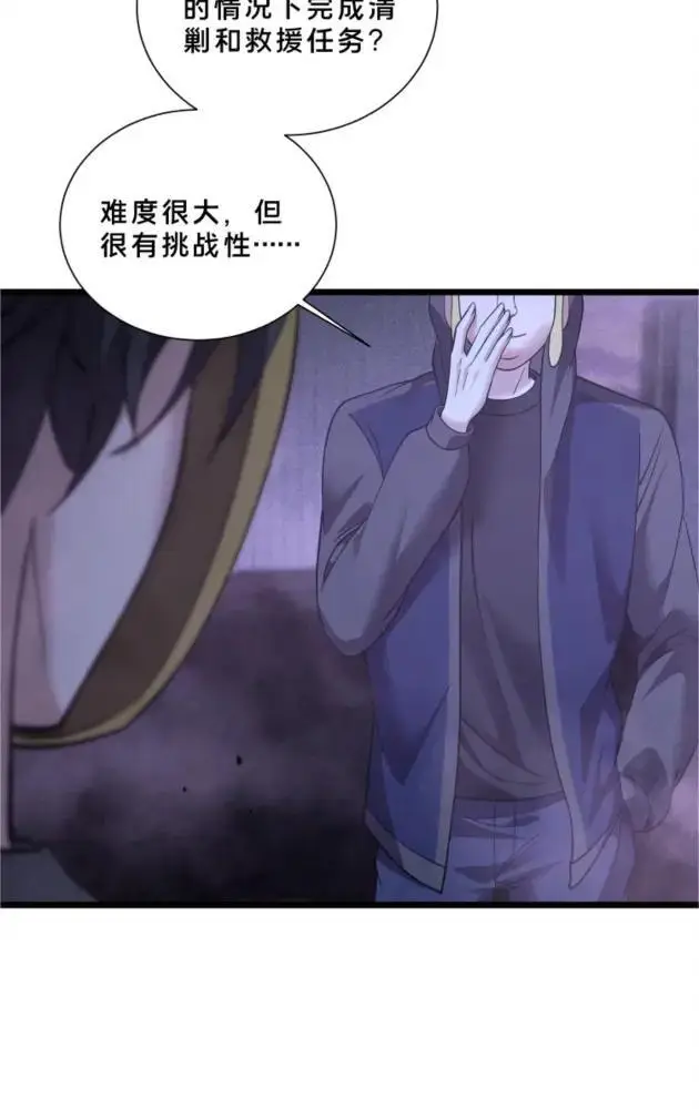 《我在精神病院学斩神》第290话 布局者图6