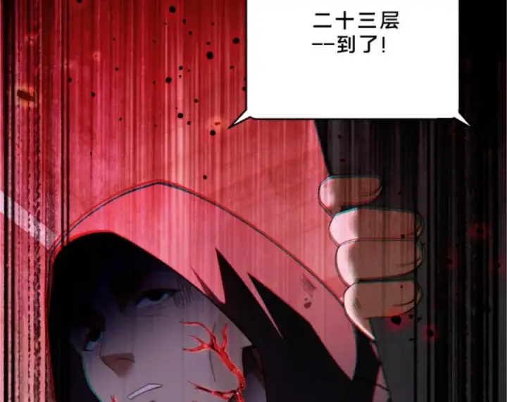 《我在精神病院学斩神》第290话 布局者图65