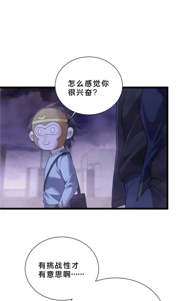 《我在精神病院学斩神》第290话 布局者图7