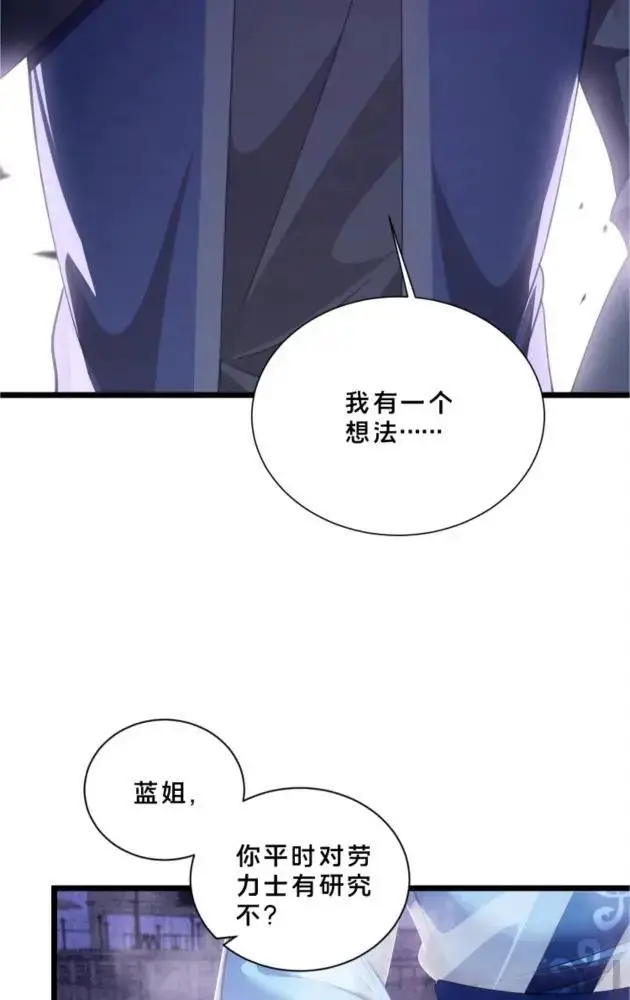 《我在精神病院学斩神》第290话 布局者图9